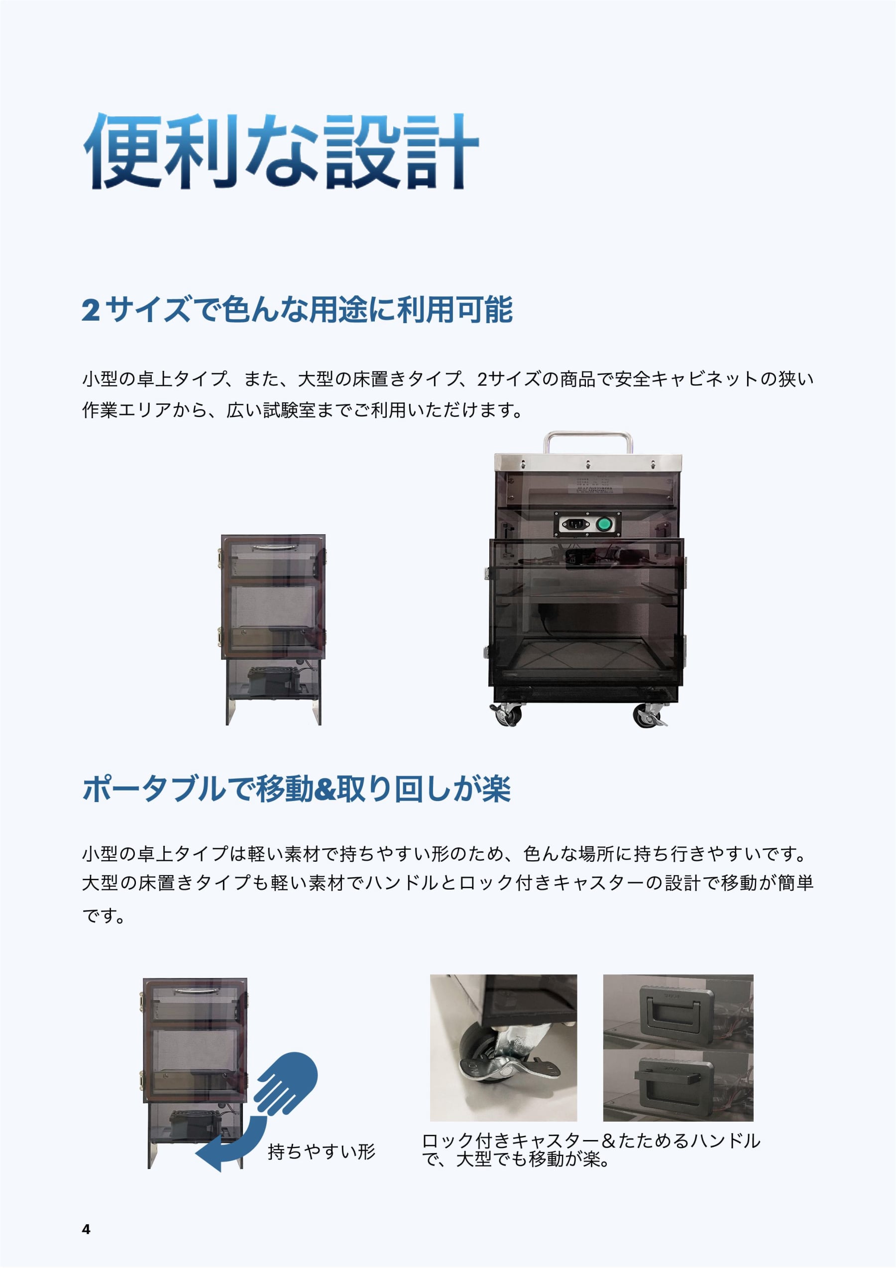 分解器　Filter box catalog P4